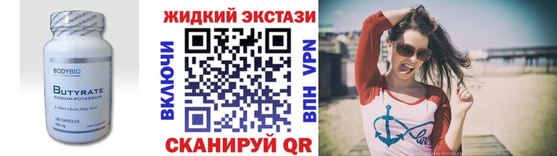 Купить где  Лукоянов  Бутират бутандиол 