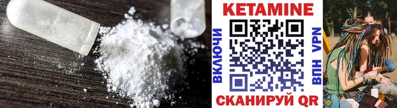Кетамин ketamine Лукоянов