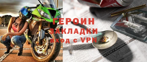 герыч Богородск