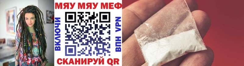 Меф мяу мяу кристаллы Лукоянов