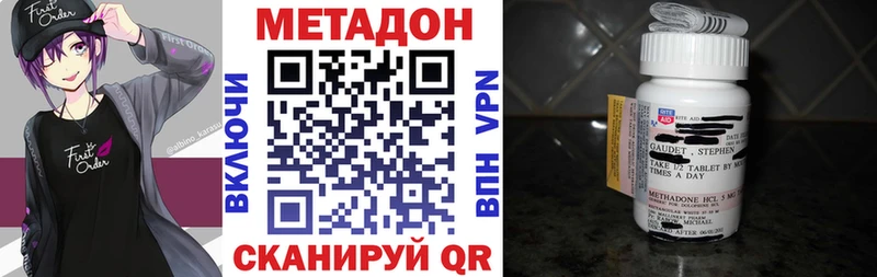 Метадон кристалл  Купить закладки  Лукоянов 